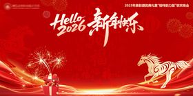 中国风年会背景板