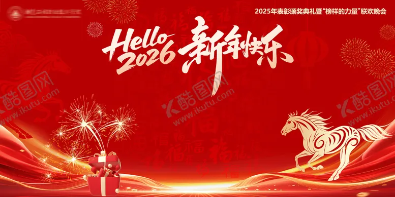 编号：21489401151920107893【酷图网】源文件下载-中国风年会背景板