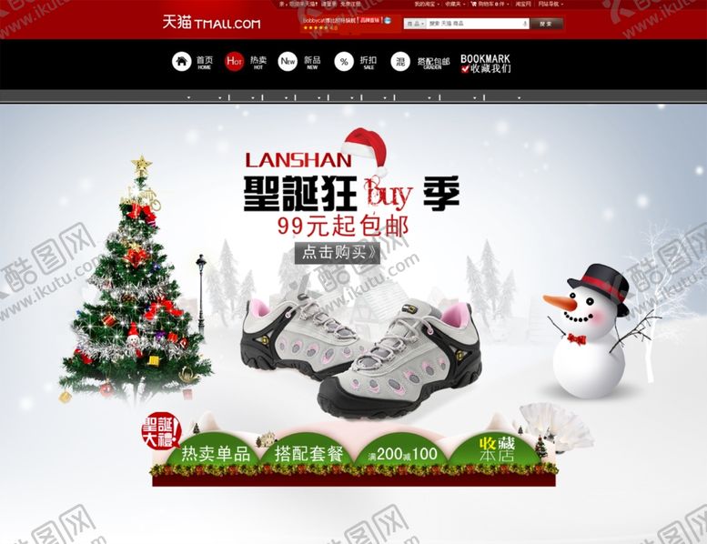 编号：12366610211729285828【酷图网】源文件下载-圣诞狂欢季宣传促销图