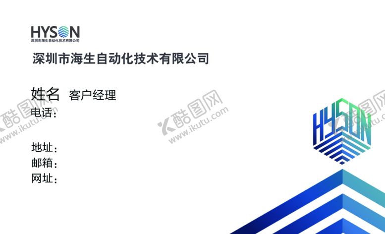 编号：30505009291757549568【酷图网】源文件下载-蓝色科技高级企业名片