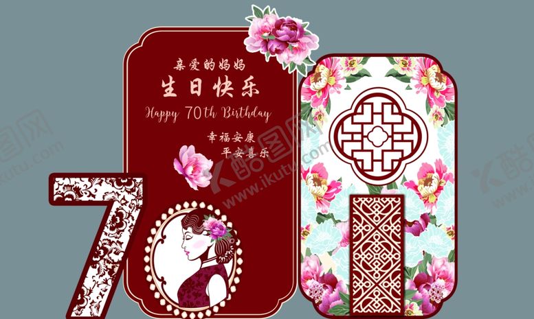 编号：40909306111955595388【酷图网】源文件下载-寿宴
