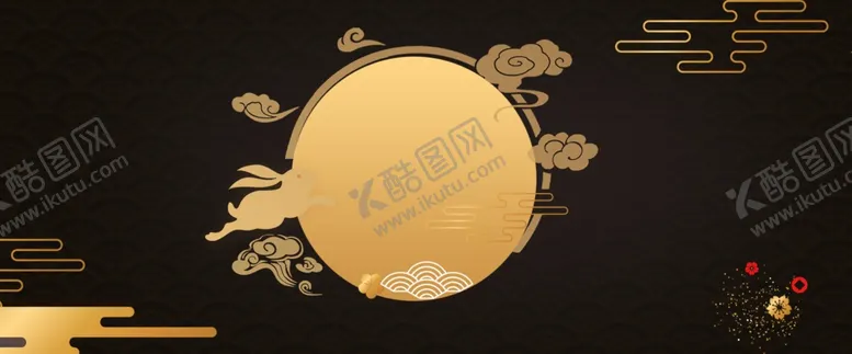 编号：34660602200516368862【酷图网】源文件下载-中秋节月亮烫金黑金素材