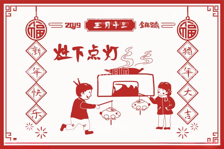 编号：20288212050811366854【酷图网】源文件下载-春节剪纸年俗