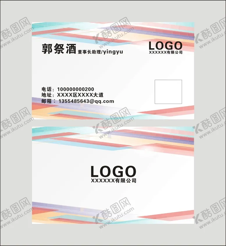 编号：84513710101404012107【酷图网】源文件下载-多元素名片