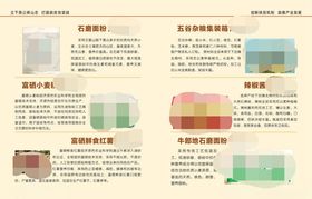 扶贫农产品画册