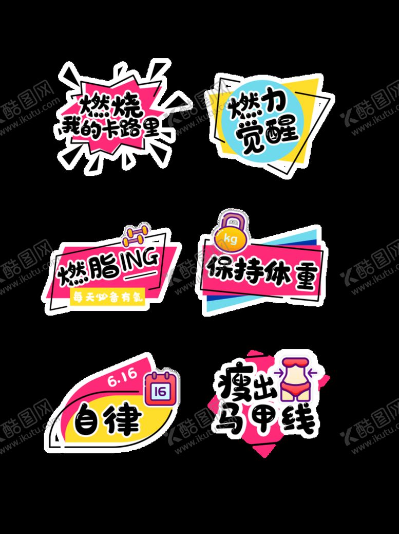 编号：93752609140137555469【酷图网】源文件下载-运动会手举牌 学校加油牌  
