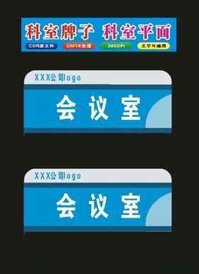 学校科室牌公司经典