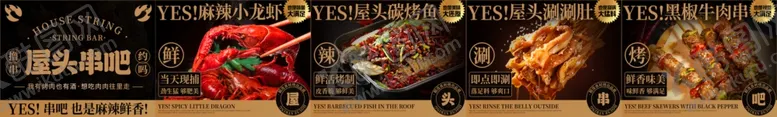 编号：50856705160030591739【酷图网】源文件下载-烧烤