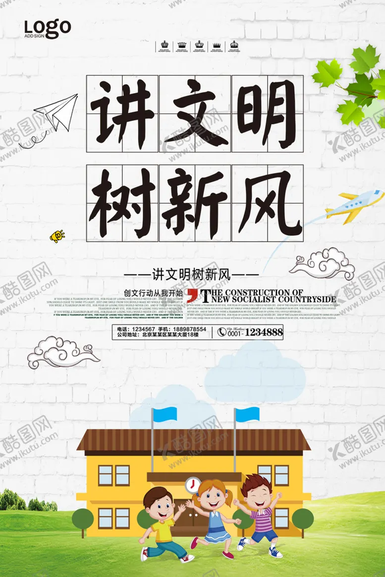 编号：56545110181026267768【酷图网】源文件下载-文明城市海报