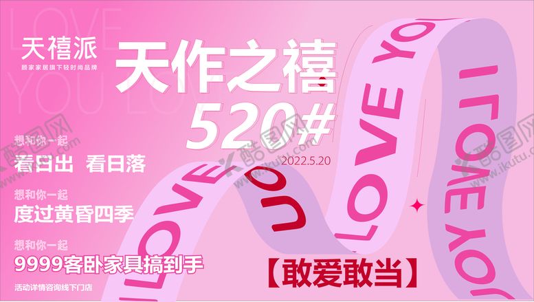 编号：13254810090655041639【酷图网】源文件下载-天禧派