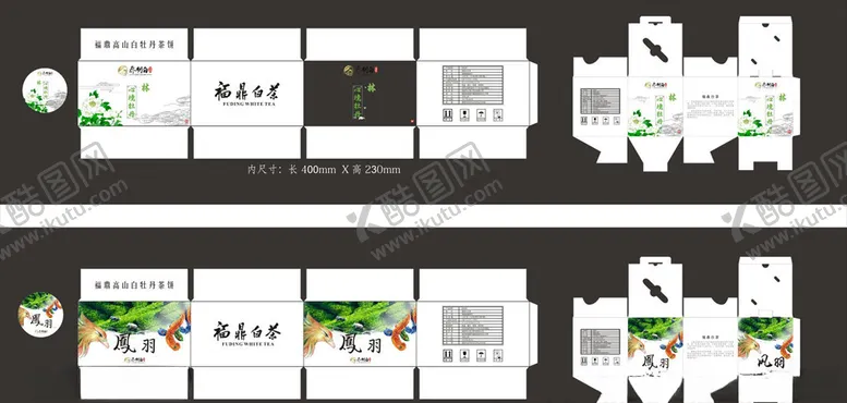 编号：91975706241734256652【酷图网】源文件下载-福鼎白茶清新淡雅外包装