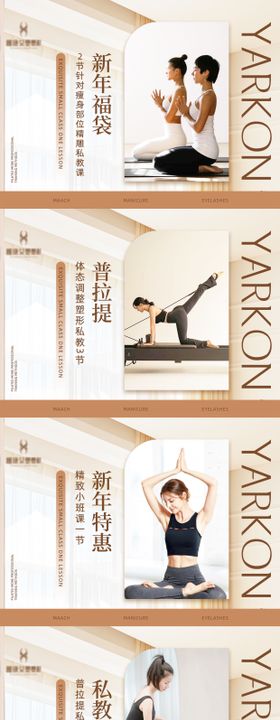 新店瑜伽塑形冥想健身banner