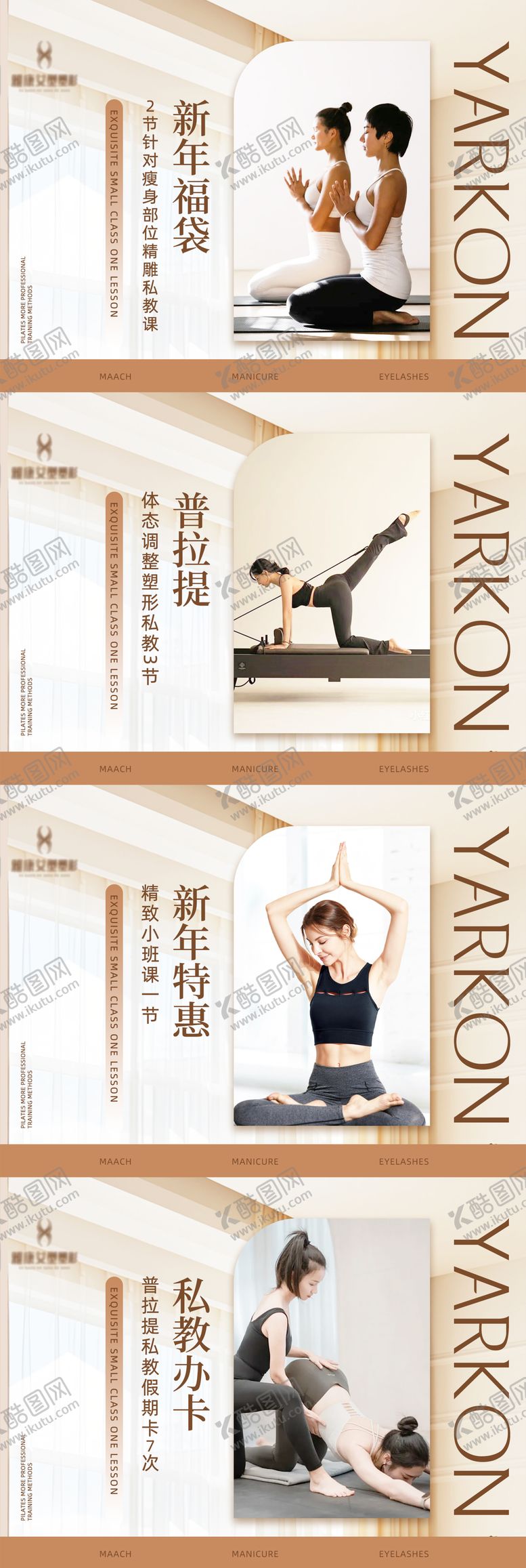 编号：99490905101624351403【酷图网】源文件下载-新店瑜伽塑形冥想健身banner