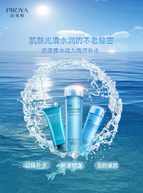 珀莱雅