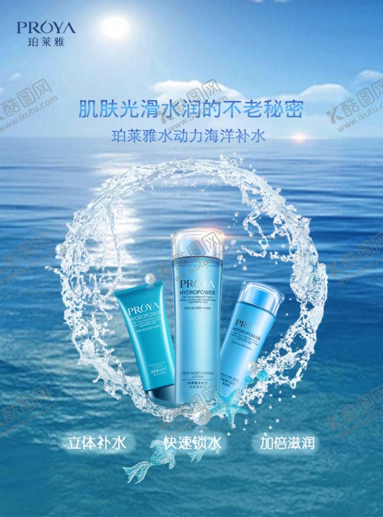 编号：17229606270854076037【酷图网】源文件下载-珀莱雅
