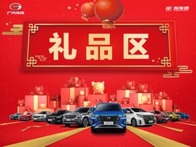 礼品区图片