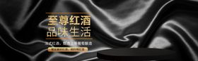至尊红酒