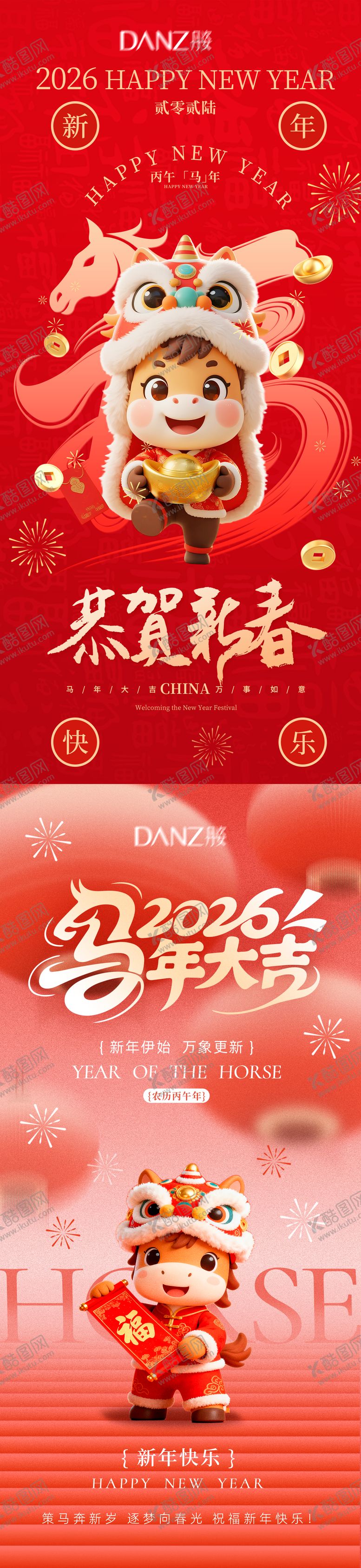 编号：41633912300858033689【酷图网】源文件下载-元旦海报