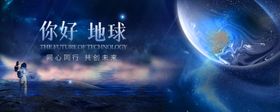 星空宇宙漫步背景