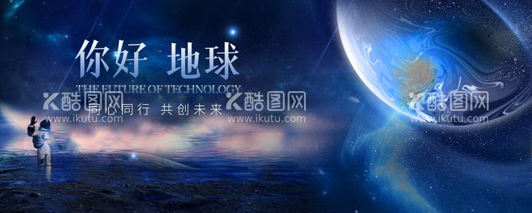 编号：75775302270858395590【酷图网】源文件下载-星空宇宙漫步背景