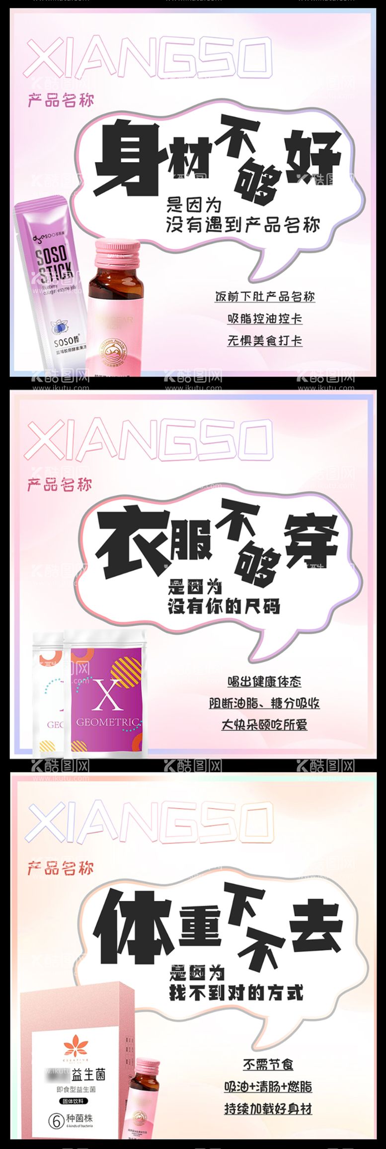 编号：82959711280320392673【酷图网】源文件下载-减肥塑形产品宣传banner