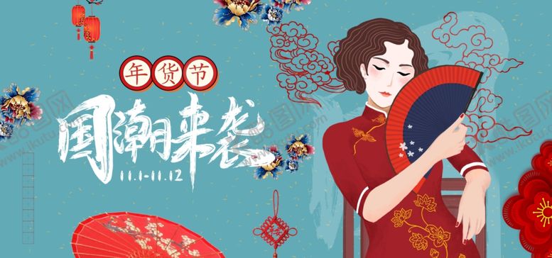 编号：70308010212238155739【酷图网】源文件下载-国潮来袭海报