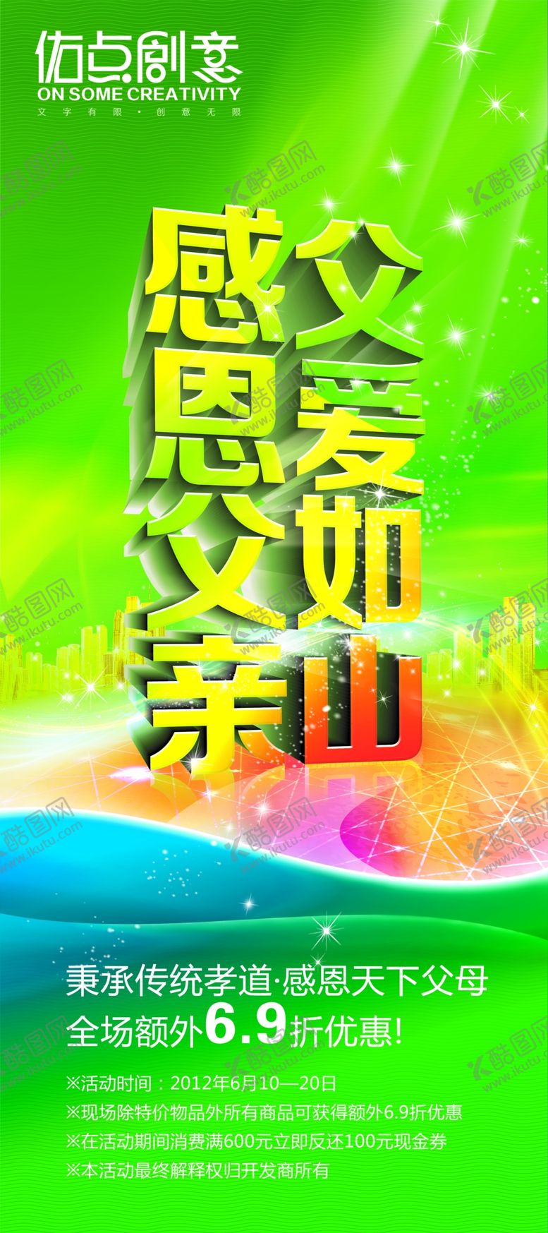 编号：98945510210511017762【酷图网】源文件下载-父亲节海报父亲节父亲节插画