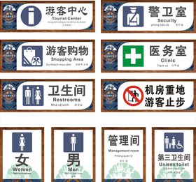 景区标志牌