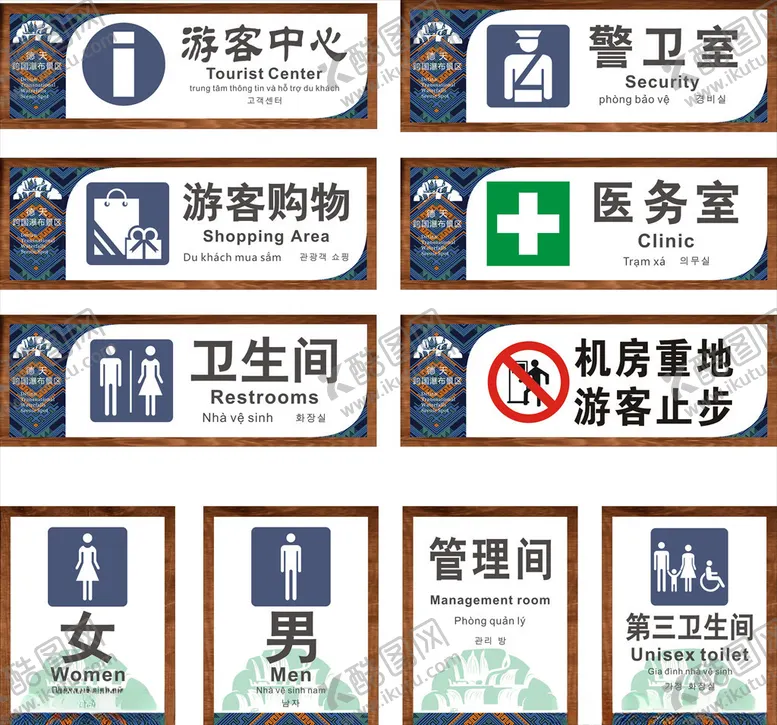 编号：41776306301020447468【酷图网】源文件下载-景区标志牌