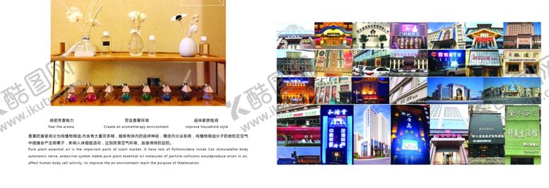 编号：73629809141156386159【酷图网】源文件下载-香氛宣传册
