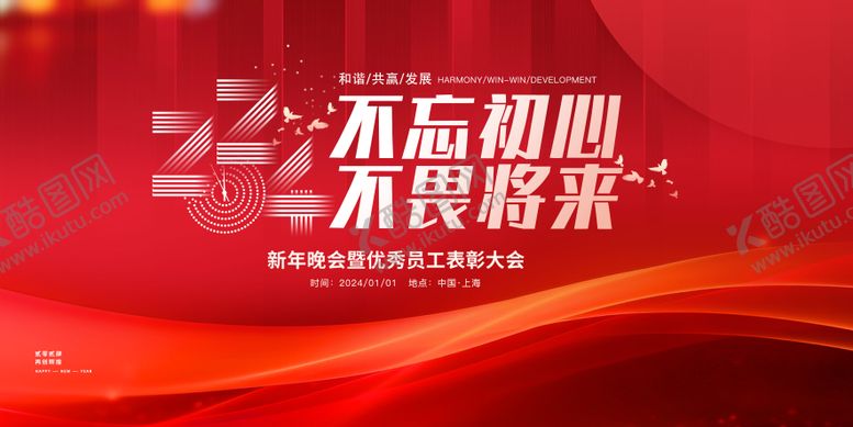编号：47101809080735572320【酷图网】源文件下载-年会活动LED主画面