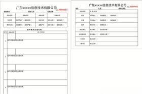 损坏情况处理说明
