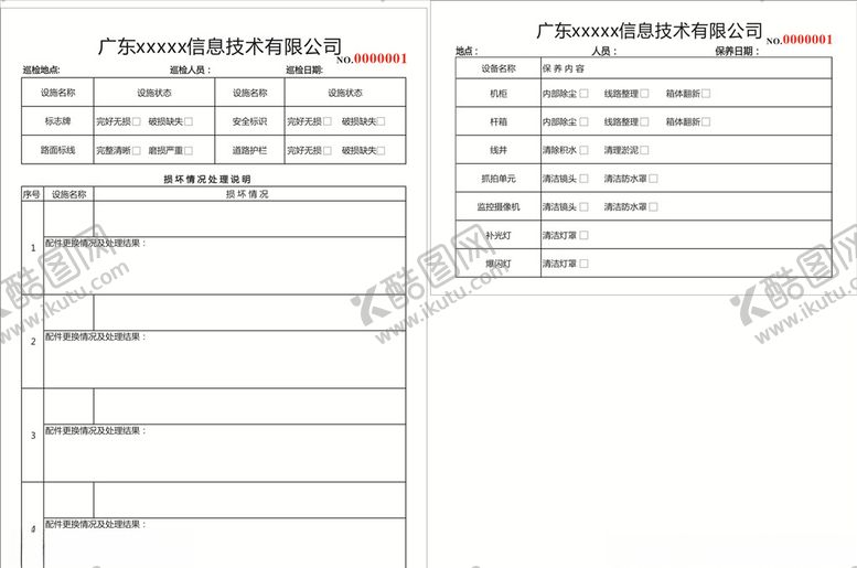 编号：94084410041944147672【酷图网】源文件下载-损坏情况处理说明
