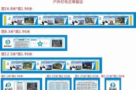 公司简介工程业绩围档画