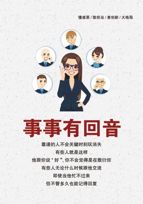 企业文化图片