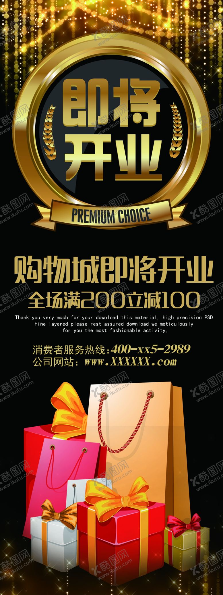 编号：85377905161629583554【酷图网】源文件下载-即将开业