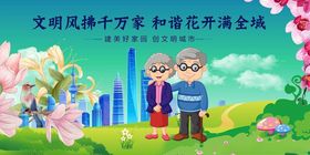 文明风尚进万家花开满城