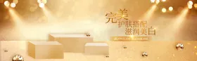 美妆轮播图