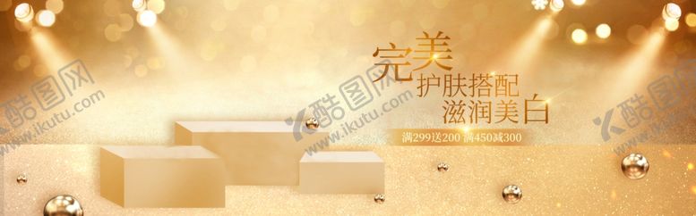 编号：10856210091038358377【酷图网】源文件下载-美妆轮播图