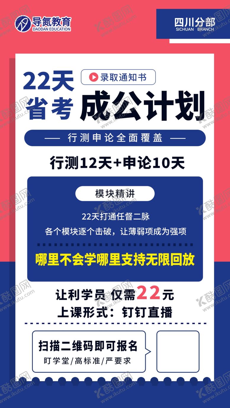编号：66853910281426249324【酷图网】源文件下载-成功