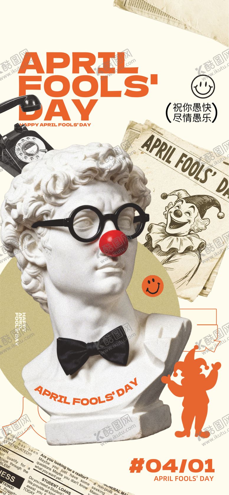 编号：45640403220204351698【酷图网】源文件下载-愚人节