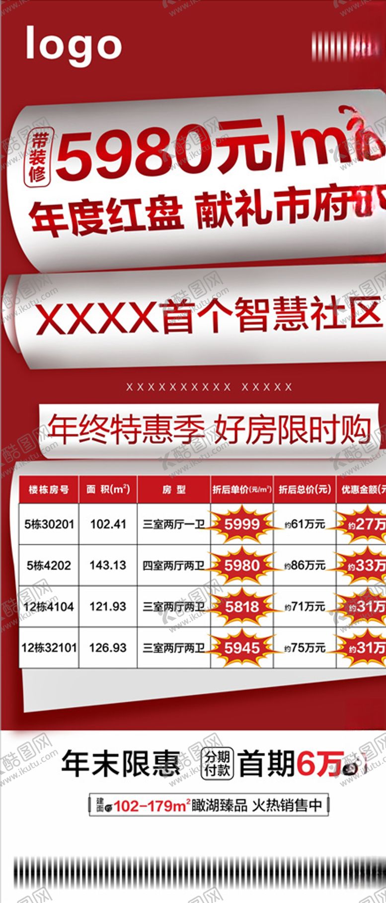 编号：93731503280143569146【酷图网】源文件下载-一口价房源
