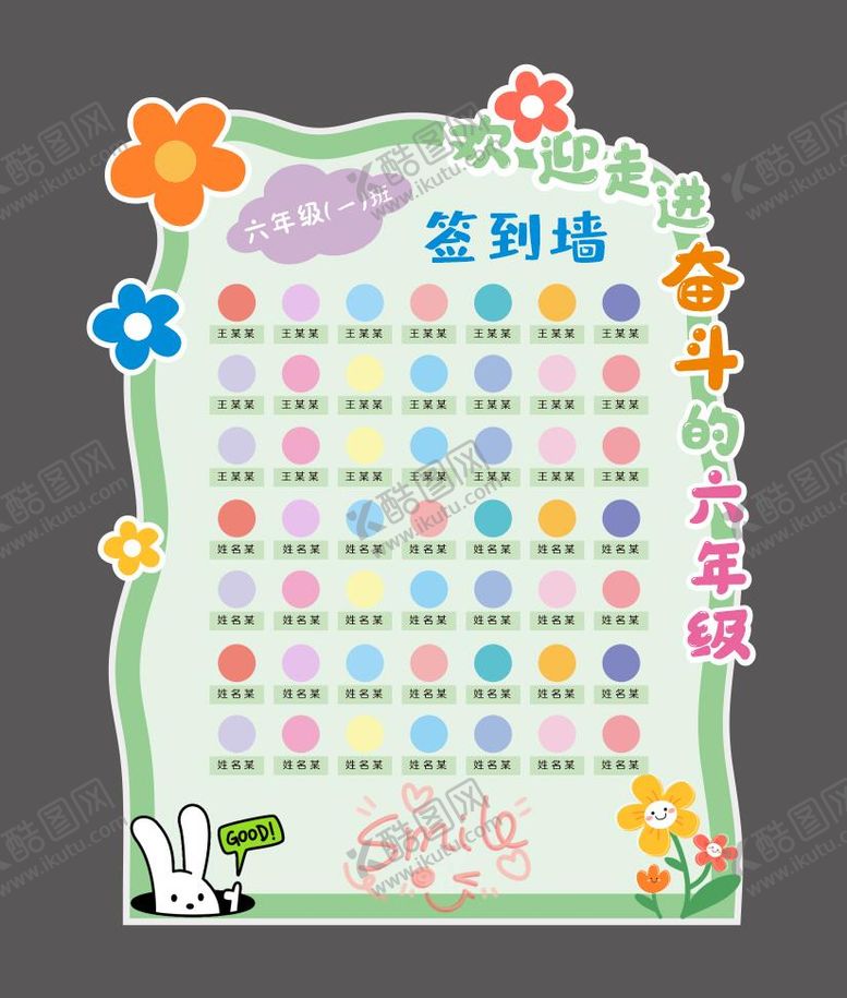 编号：98686111141214066837【酷图网】源文件下载-签名墙