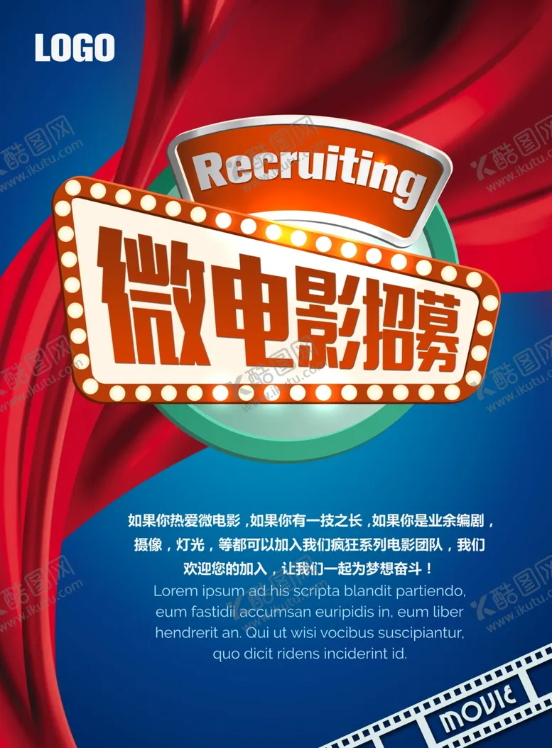 编号：85484409192321149709【酷图网】源文件下载-招聘