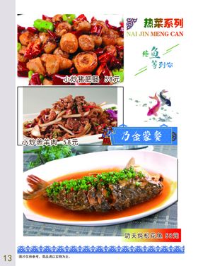 松花鱼小炒猪肥肠
