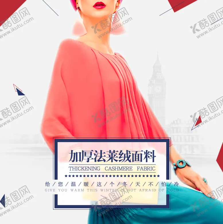 编号：09531709121408493954【酷图网】源文件下载-女装上新bannerPSD粉色