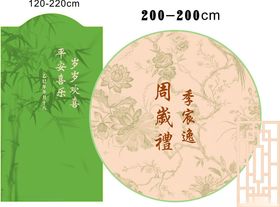 周岁礼背景板绿色