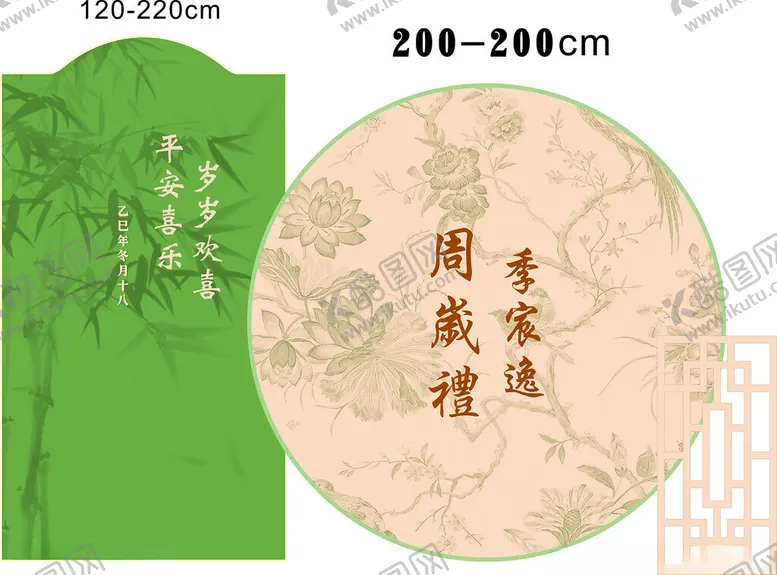 编号：36461404021442249563【酷图网】源文件下载-周岁礼背景板绿色