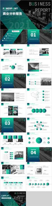 绿色渐变商业分析报告ppt模板