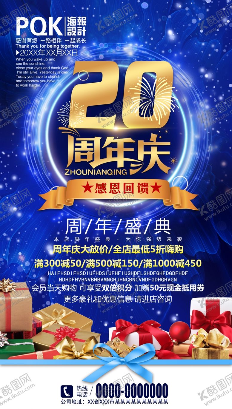编号：61118310181926282523【酷图网】源文件下载-20周年